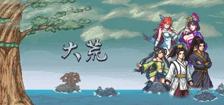 [PC]大荒/The Great Wastes-芝士游戏