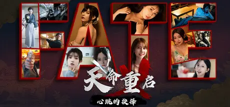 [PC]天命重启：心跳的抉择/Refate: Echoes of Desire-芝士游戏