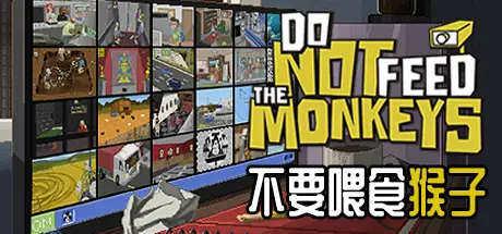 [PC]不要喂食猴子/Do Not Feed the Monkeys-芝士游戏