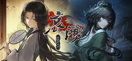 [PC]哀鸿：城破十日记/The Weeping Swan: Ten Days of the City's Fall-芝士游戏