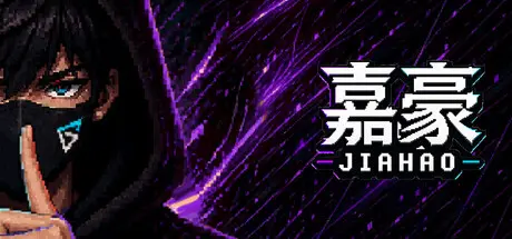 [PC]嘉豪/Jiahao-芝士游戏