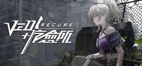 [PC]Ved: 疗愈所/Ved: Recure-芝士游戏