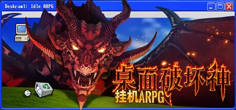 [PC]桌面破坏神：挂机ARPG/Deskrawl: Idle ARPG-芝士游戏