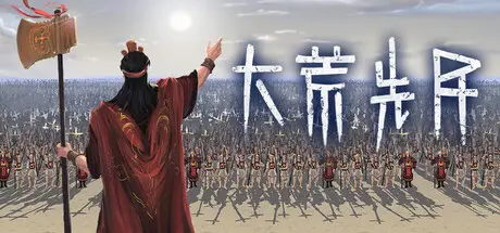 [PC]大荒先民/Primitive Society Simulator-芝士游戏