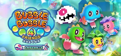 [PC]泡泡龙4伙伴 头骨怪与创意工坊/Bubble Bobble 4 Friends-芝士游戏