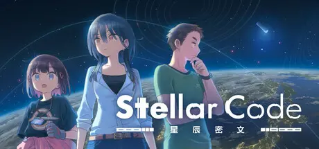 [PC]星辰密文/Stellar Code-芝士游戏