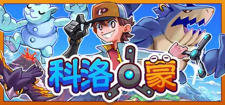 [PC]科洛蒙/Coromon-芝士游戏