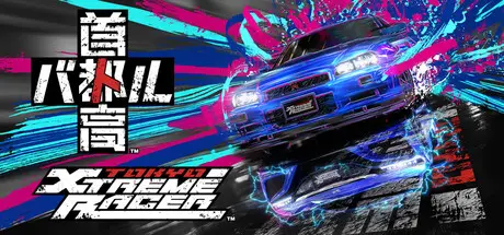 [PC]首都高赛车/Tokyo Xtreme Racer-芝士游戏