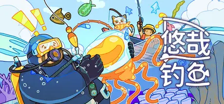 [PC]悠哉钓鱼/Fish to Dish: Idle Sushi-芝士游戏
