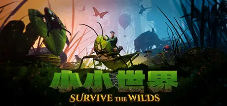 [PC]小小世界: 原野求生/Smalland: Survive the Wilds-芝士游戏