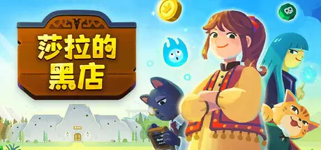 [PC]莎拉的黑店/Dungeon Inn-芝士游戏