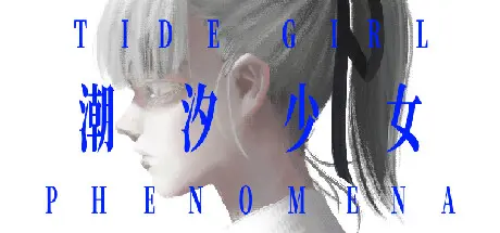 [PC]潮汐少女：现象/Tide Girl: Phenomena-芝士游戏