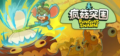 [PC]疯菇突围/Funguys Swarm-芝士游戏