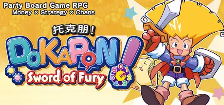 [PC]托克朋！怒之铁剑/DOKAPON! Sword of Fury-芝士游戏
