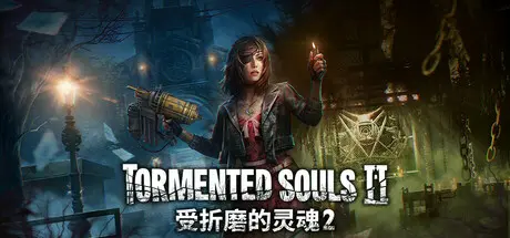 [PC]受折磨的灵魂2/Tormented Souls 2-芝士游戏