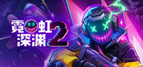 [PC]霓虹深渊2/Neon Abyss 2-芝士游戏