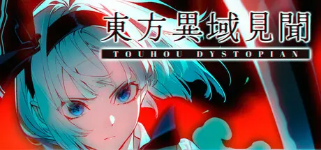 [PC]东方异域见闻/Touhou Dystopian-芝士游戏