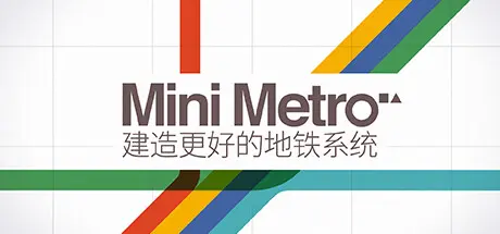 [PC]迷你地铁/迷你都市/模拟地铁/Mini Metro-芝士游戏