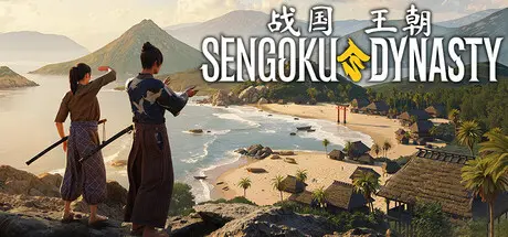 [PC]战国王朝/Sengoku Dynasty-芝士游戏