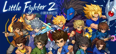 [PC]小朋友齐打交2：复刻版/Little Fighter 2 Remastered-芝士游戏