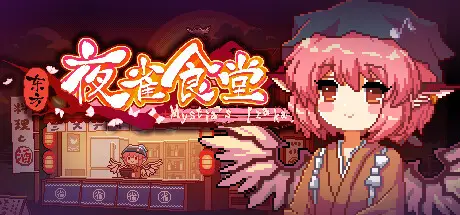 [PC]东方夜雀食堂/Touhou Mystia's Izakaya-芝士游戏