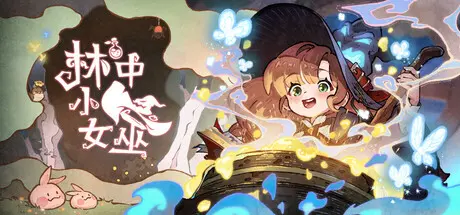 [PC]林中小女巫/Little Witch in the Woods-芝士游戏