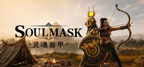 [PC]灵魂面甲/Soulmask-芝士游戏