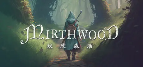 [PC]欢欣森活/Mirthwood-芝士游戏
