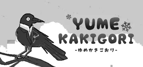 [PC]梦之刨冰/Yume Kakigori-芝士游戏