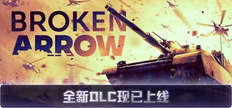 [PC]断箭/Broken Arrow-芝士游戏