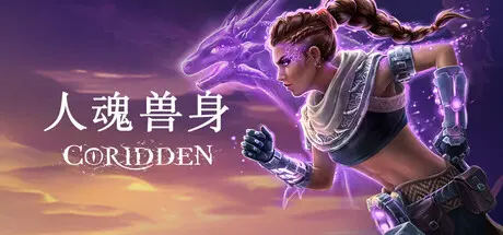 [PC]寇瑞登/Coridden-芝士游戏