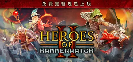 [PC]铁锤守卫英雄传2/Heroes of Hammerwatch II-芝士游戏