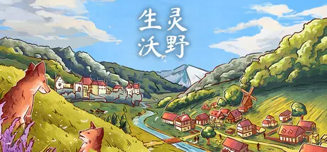 [PC]生灵沃野/生命与土地/Of Life and Land-芝士游戏