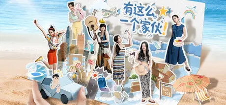 [PC]有这么一个家伙/Such a guy-芝士游戏