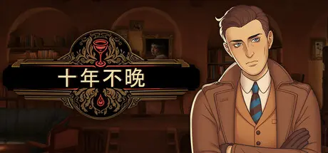[PC]十年不晚/Best Served Cold-芝士游戏