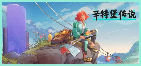 [PC]辛特堡传说/Dungeons of Hinterberg-芝士游戏