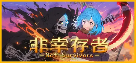 [PC]非幸存者/Not Survivors-芝士游戏