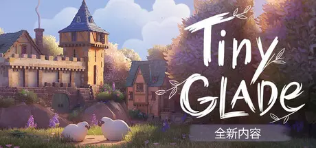 [PC]林间小世界/Tiny Glade-芝士游戏