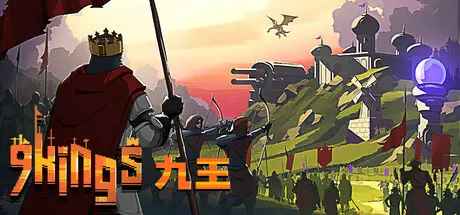 [PC]九王/9 Kings-芝士游戏