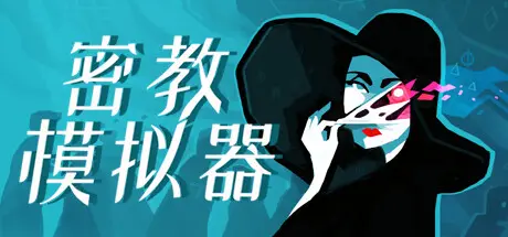 [PC]密教模拟器/异教徒模拟器/Cultist Simulator-芝士游戏