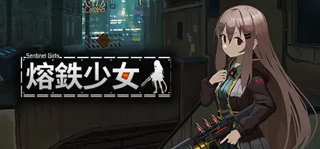 [PC]熔铁少女:Sentinel Girls/Marfusha:Sentinel Girls-芝士游戏