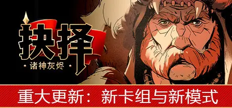 [PC]诸神灰烬：抉择/Ash of Gods: The Way-芝士游戏
