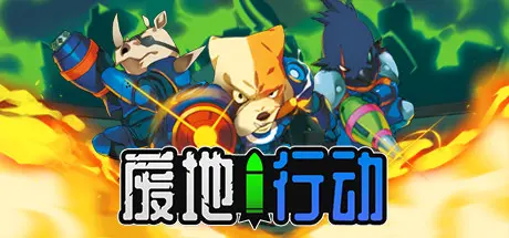 [PC]废地行动/Ruin Raiders-芝士游戏