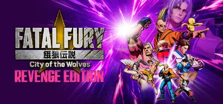 [PC]饿狼传说：群狼之城/FATAL FURY: City of the Wolves/支持网络联机-芝士游戏
