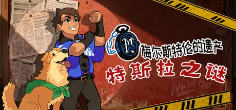 [PC]特斯拉之谜/MAELSTROM LEGACY: The Tesla Mystery-芝士游戏