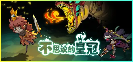 [PC]不思议的皇冠/Crown Trick-芝士游戏