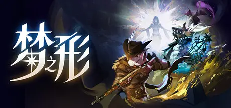 [PC]梦之形/Shape of Dreams-芝士游戏