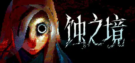 [PC]蚀之境/Eclipsium-芝士游戏