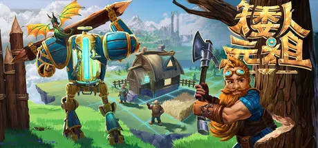 [PC]矮人元祖/First Dwarf-芝士游戏