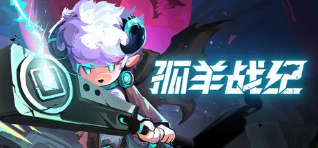 [PC]孤羊战纪/OVIS LOOP-芝士游戏
